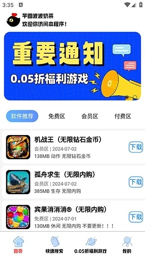 无梦游戏库官方正版