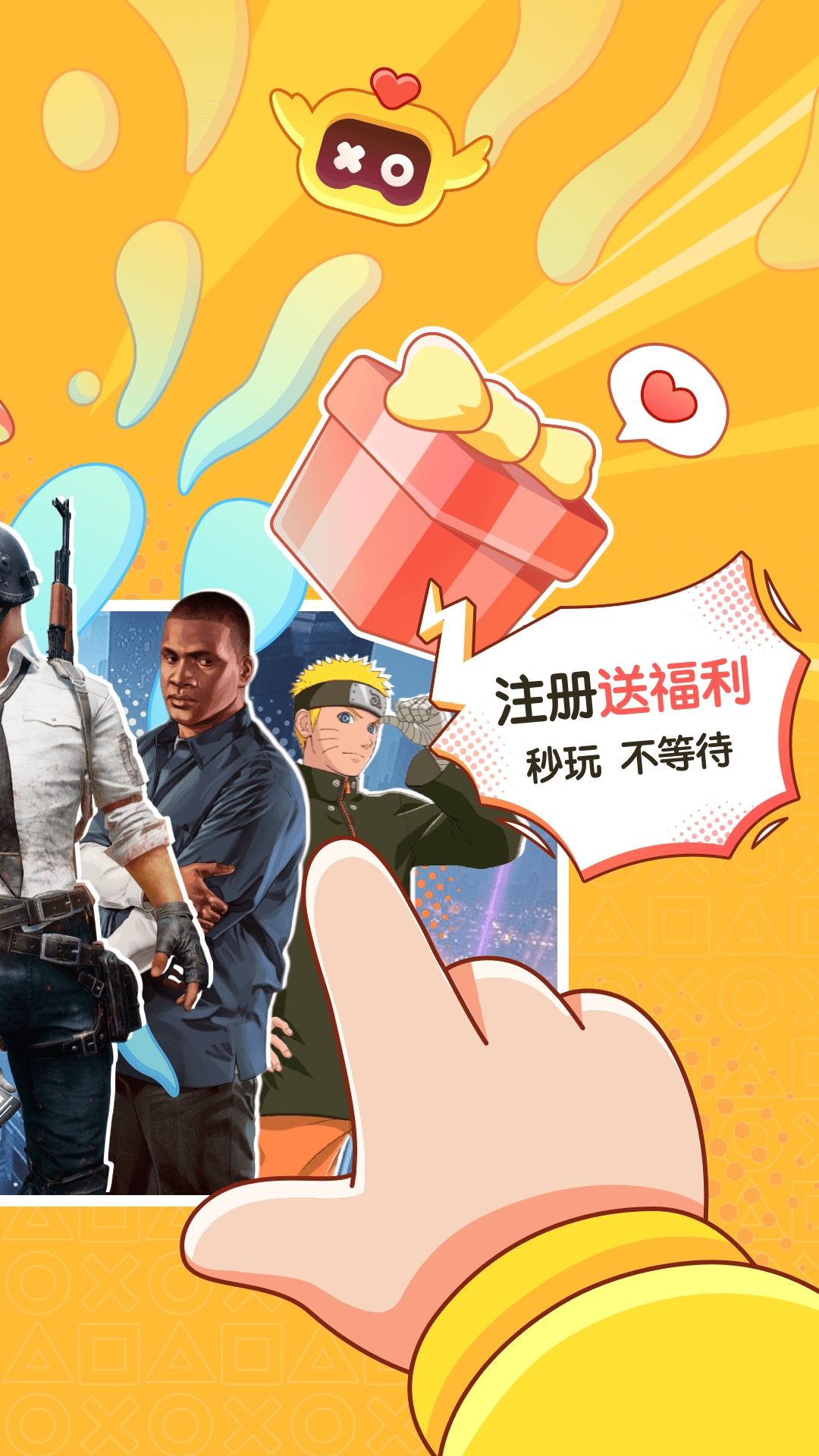 菜鸡游戏APP安卓版