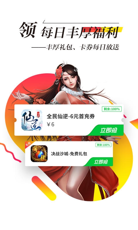 锋玩游戏盒子官网