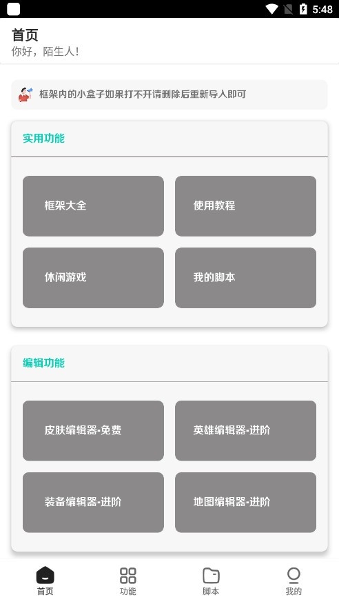 王者小盒子2026最新版本