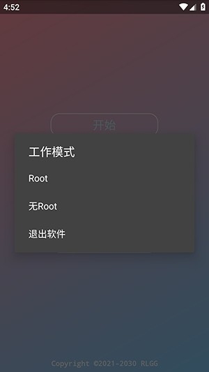 kr内部公益全防安卓版