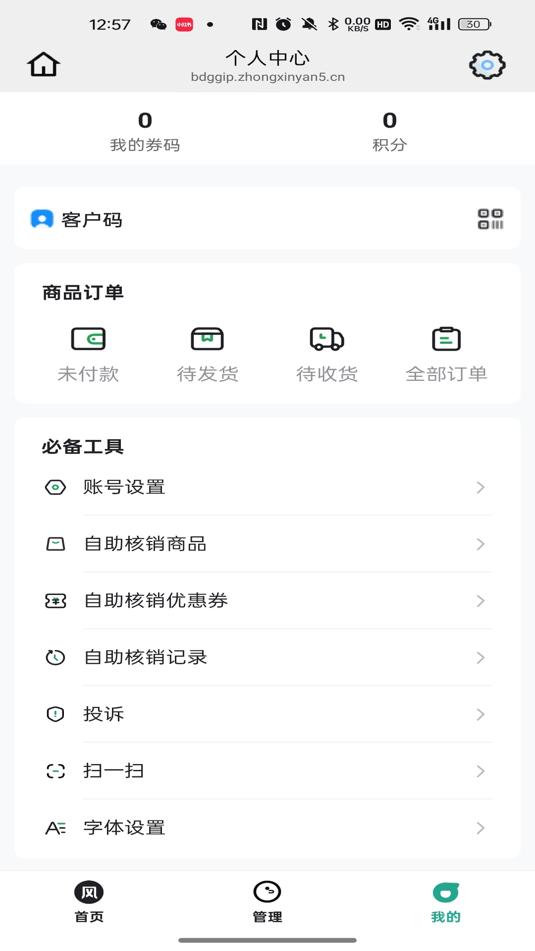 风中雅生活APP最新版