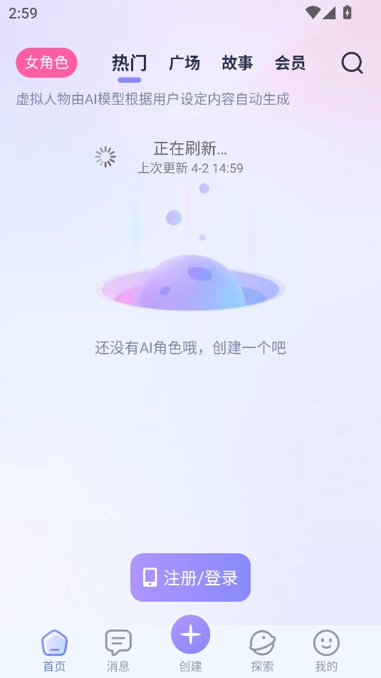 言途ai模拟恋爱最新版