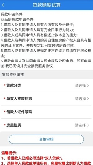 沈阳公积金app手机版