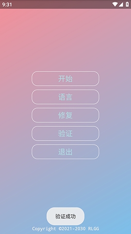 零容忍功能包超自然辅助安卓版