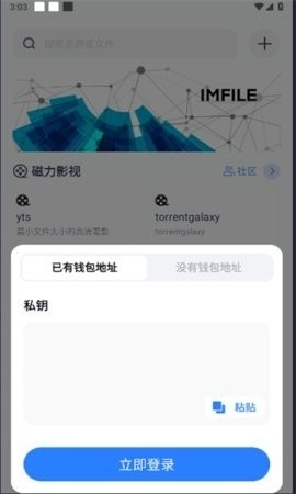 imfile安卓官方版