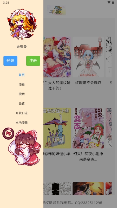 幻想文绘app安卓手机版