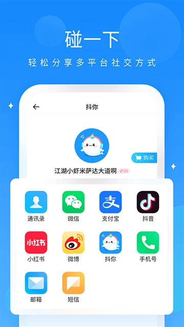 抖你交友软件安卓版