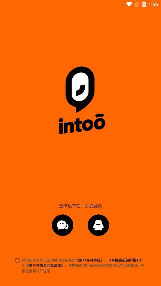 音兔app官方版