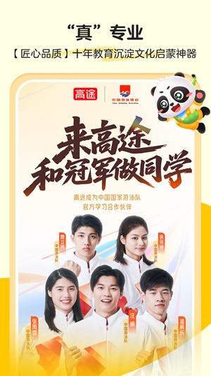 毛豆爱古诗官方最新版