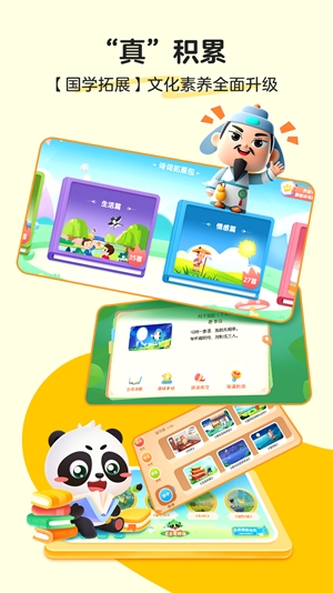 毛豆爱古诗官方最新版
