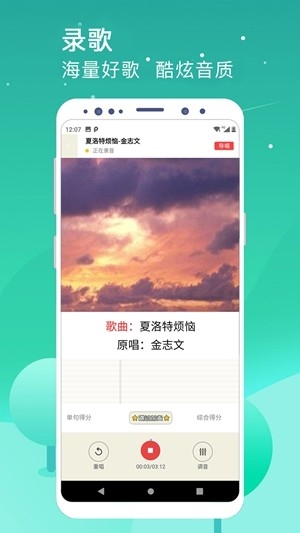 k歌达人官方最新版