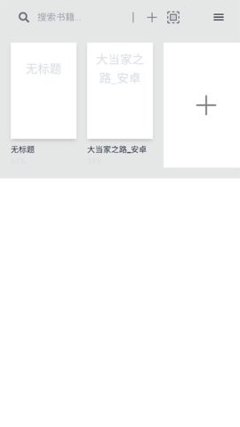 Readest安卓版阅读器APP