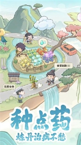 种田掌门人手游官方手机版