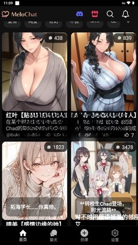 MeloChatAI聊天软件最新版