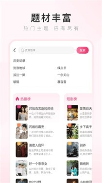 热搜浏览器App手机最新版