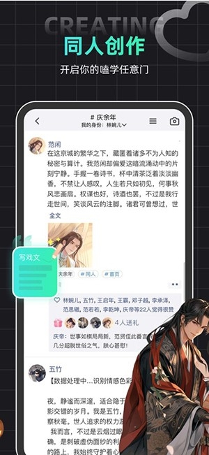名人朋友圈APP2026最新版