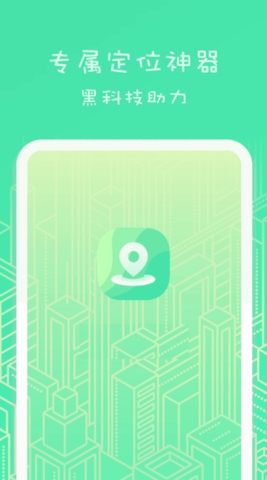虚匿定位APP安卓最新版