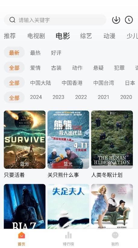小狐狸影视免费版