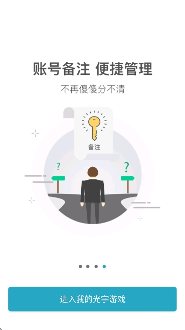 光宇游戏app官方正版