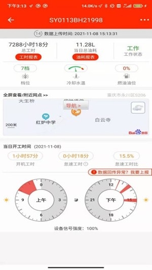 易维讯安卓手机版