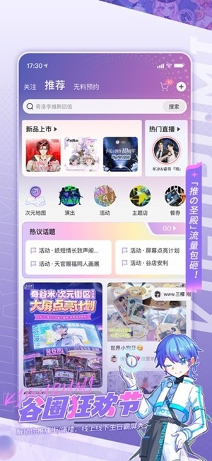 奇谷米官方最新版