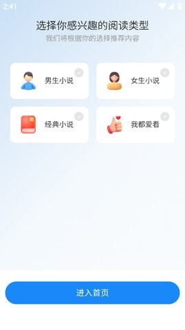 辰思小说APP官方正版