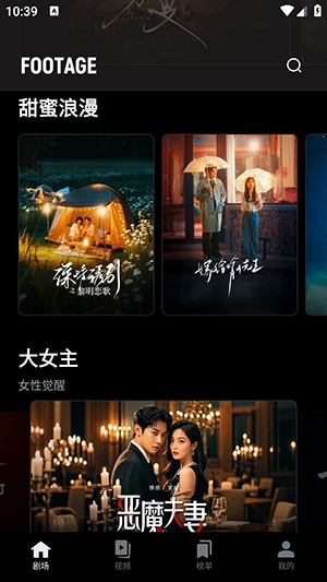 Footage官方最新版