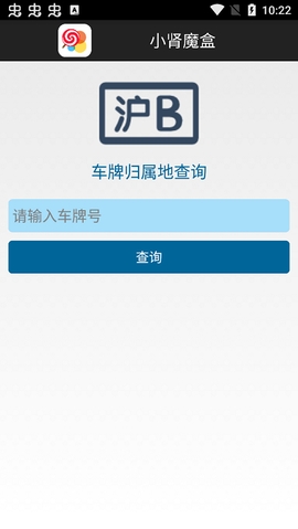 小肾魔盒最新官方版
