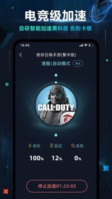 月轮手游加速器最新版