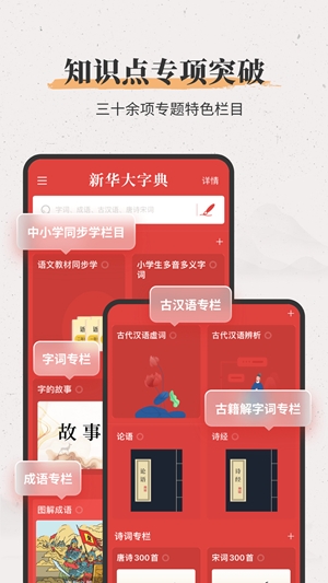 新华大字典最新2026版