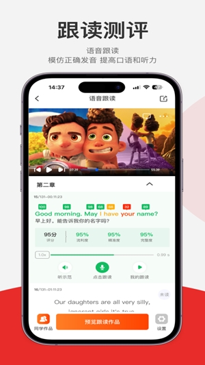 每日听读最新2026版