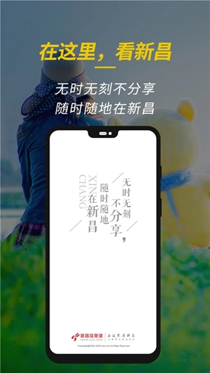 新昌信息港app手机版