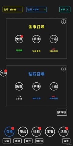 放置攻防战手游官方版
