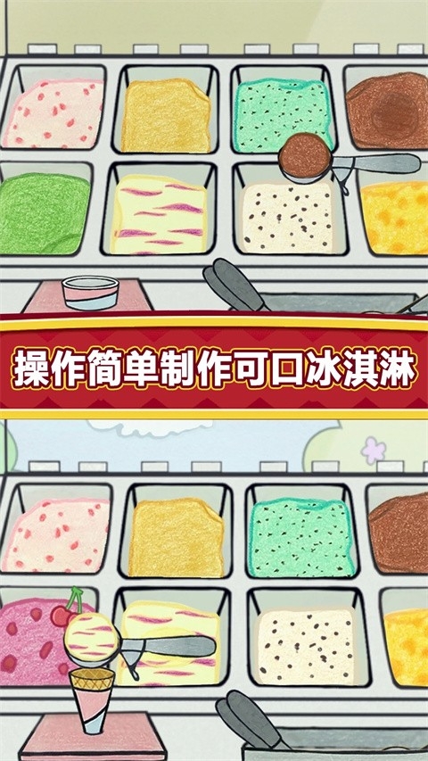 夏莉的冰淇淋店游戏中文版