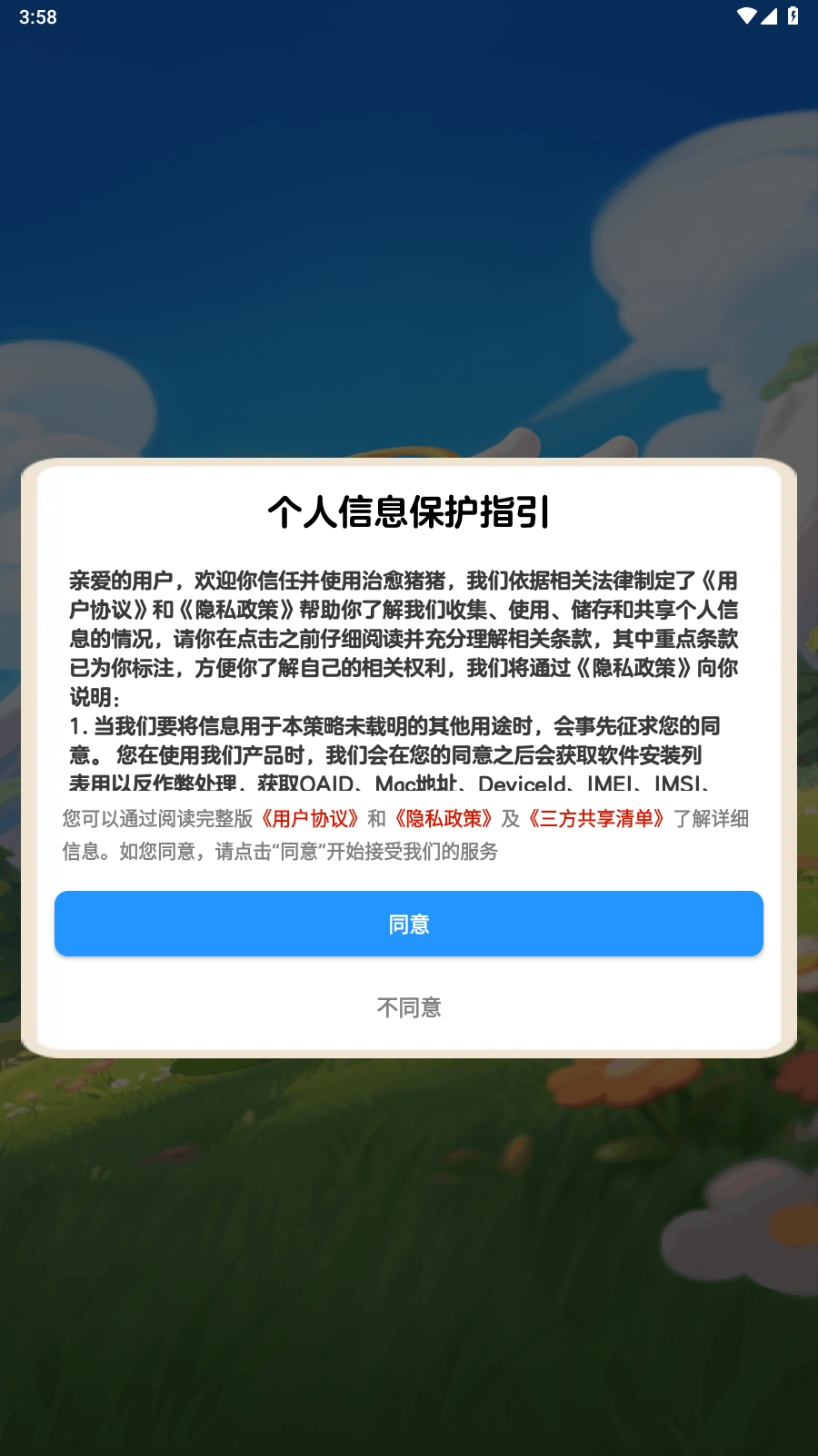 治愈猪猪红包版
