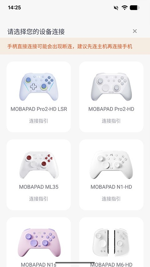 Mobapad手柄最新版