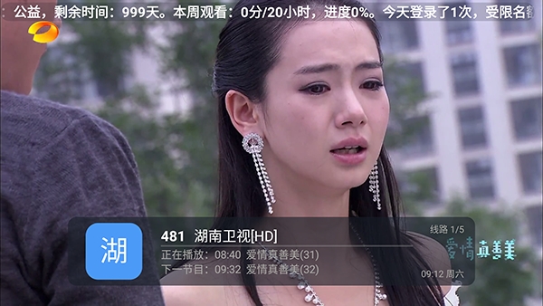 好人电视版APP最新官方版