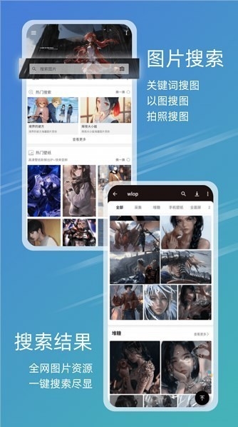 元气图库安卓版