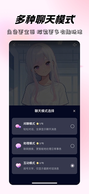 米苏时空app官方版