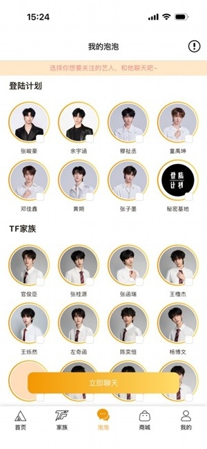 T-FAMILY最新官方版