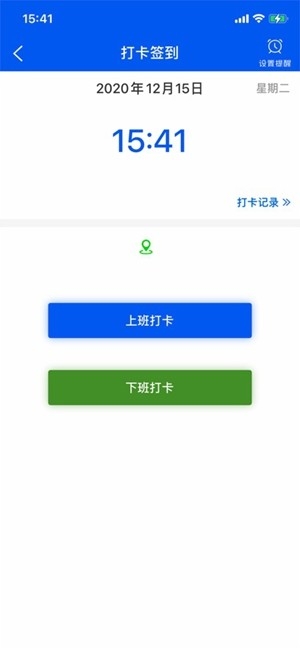 周薪薪官方最新版