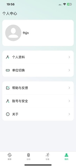 Soufit手表最新官方版