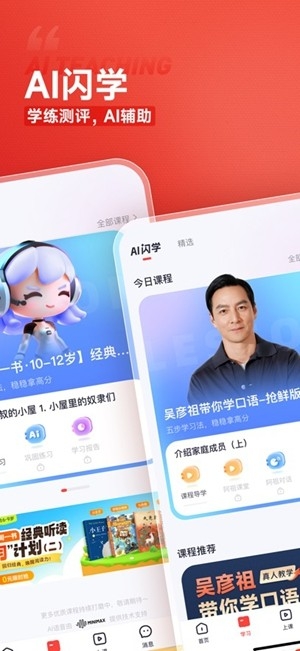 高途课堂最新2026版