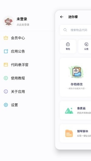 迷你檬最新版本