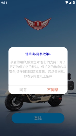 壹酷出行最新官方版