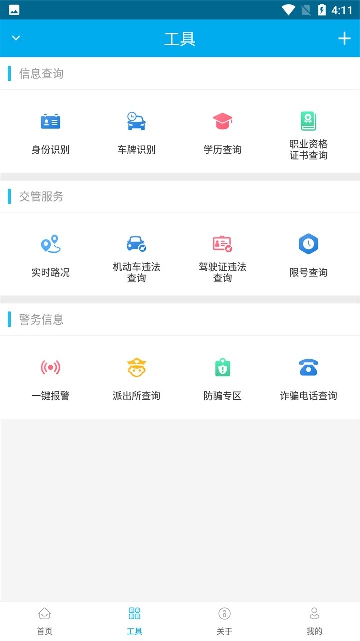 实名宝官方正版