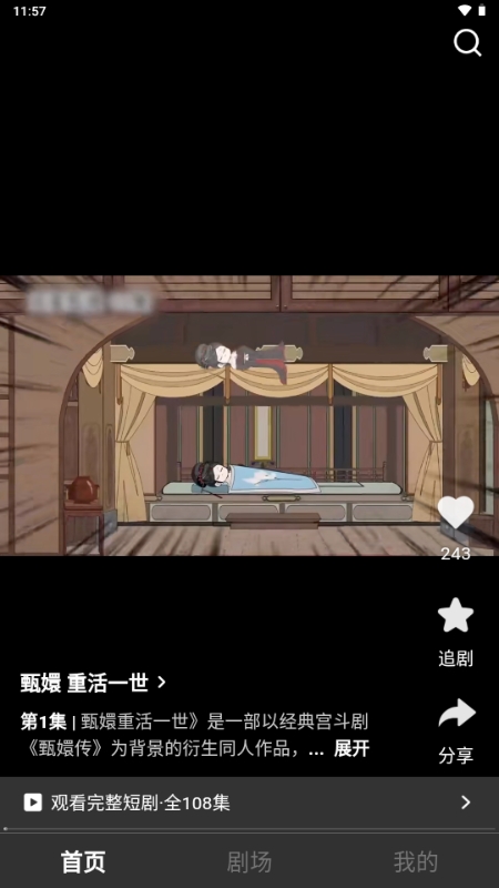 香果免费漫剧2026官方正版