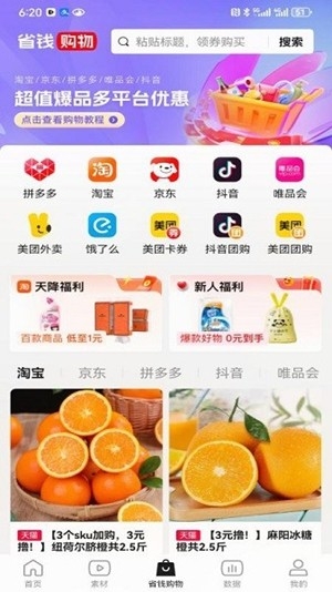 好省短剧官方最新版