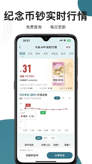斗泉钱币最新官方版